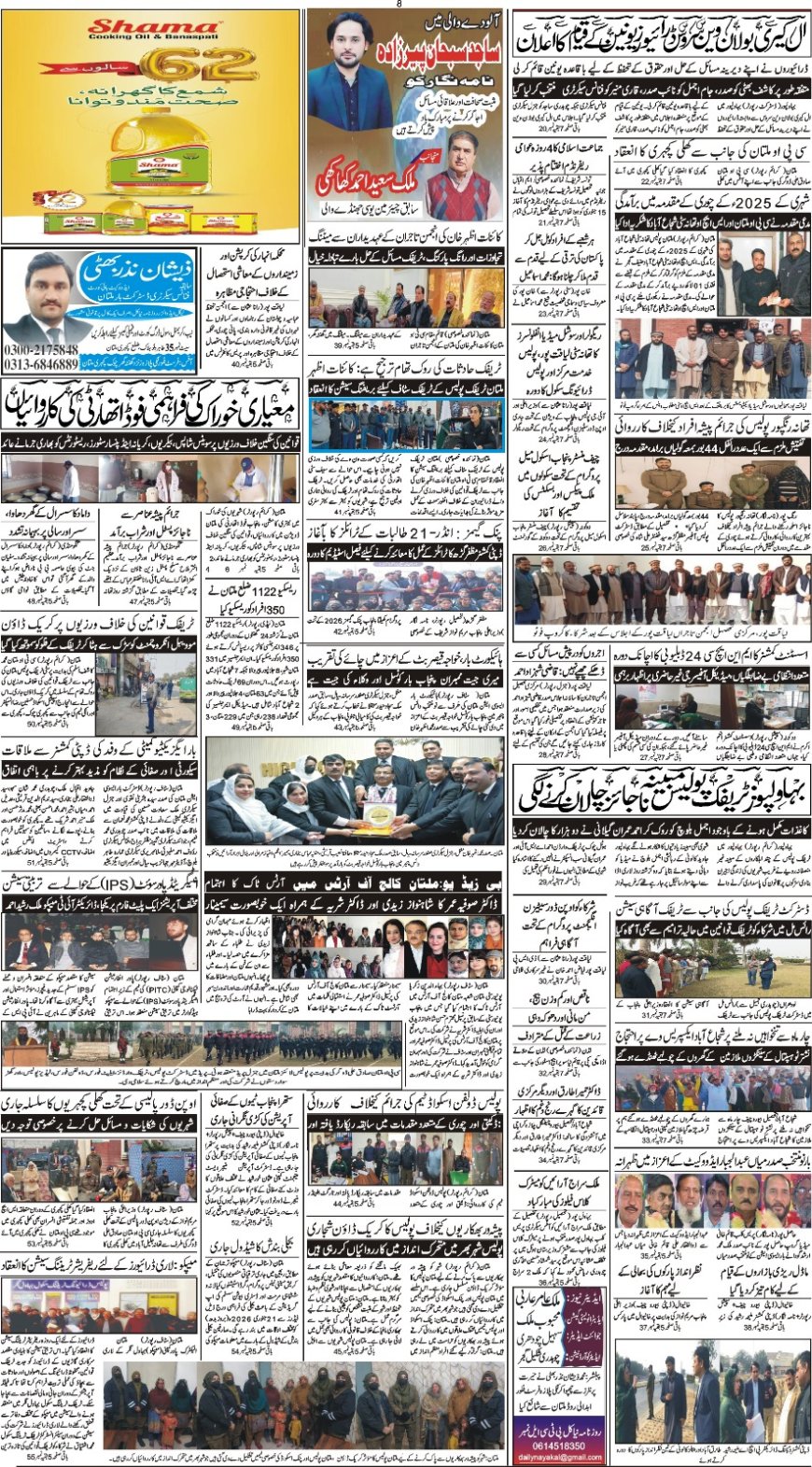 Tuesday News 20-01-2026