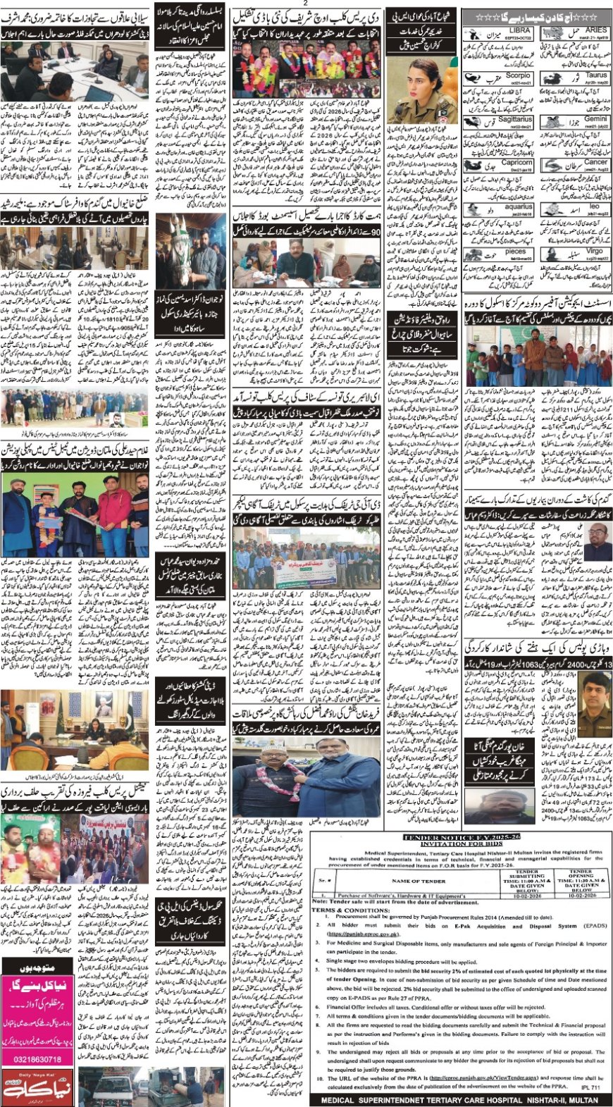21-01-2026 Wednesday News