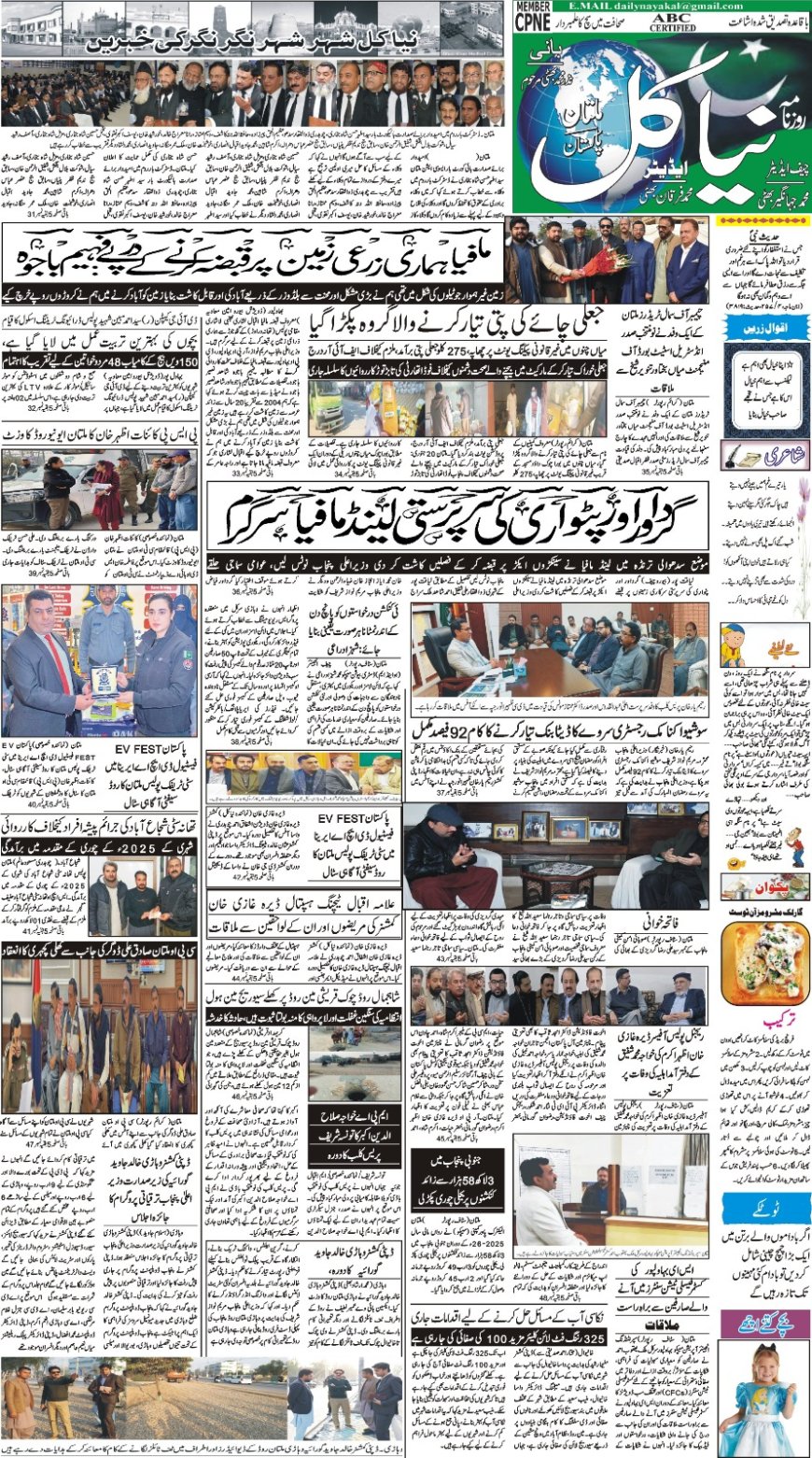 21-01-2026 Wednesday News