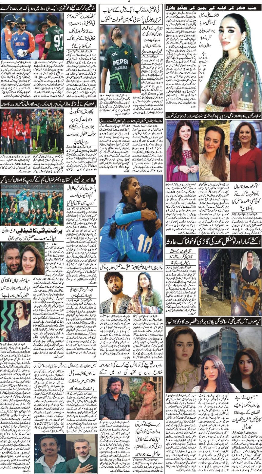 21-01-2026 Wednesday News