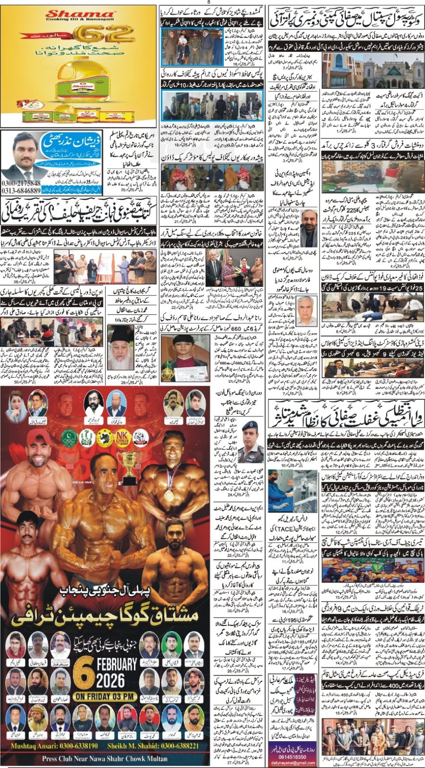 21-01-2026 Wednesday News