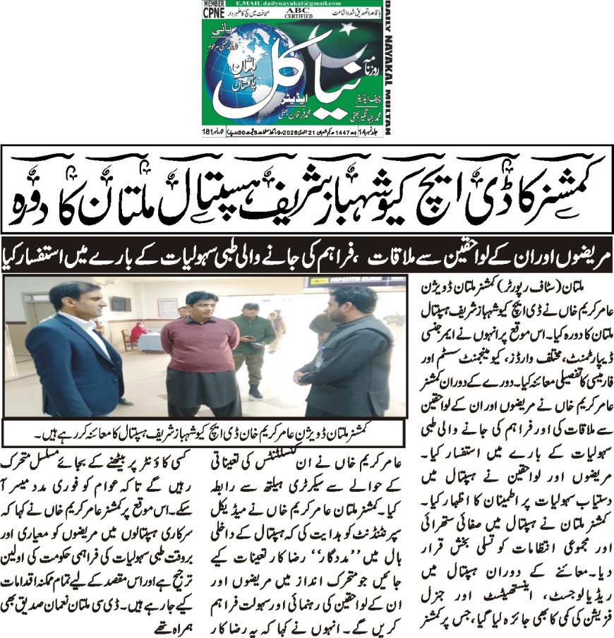 Wednesday Breaking News(21-01-2026)