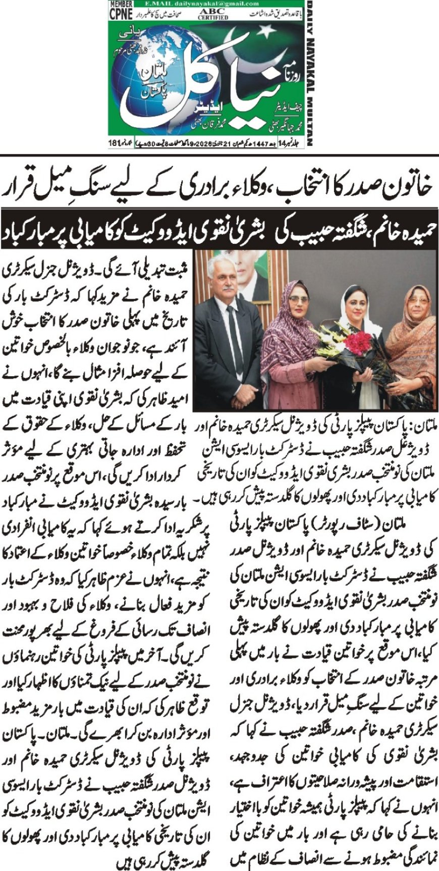 Wednesday Breaking News(21-01-2026)