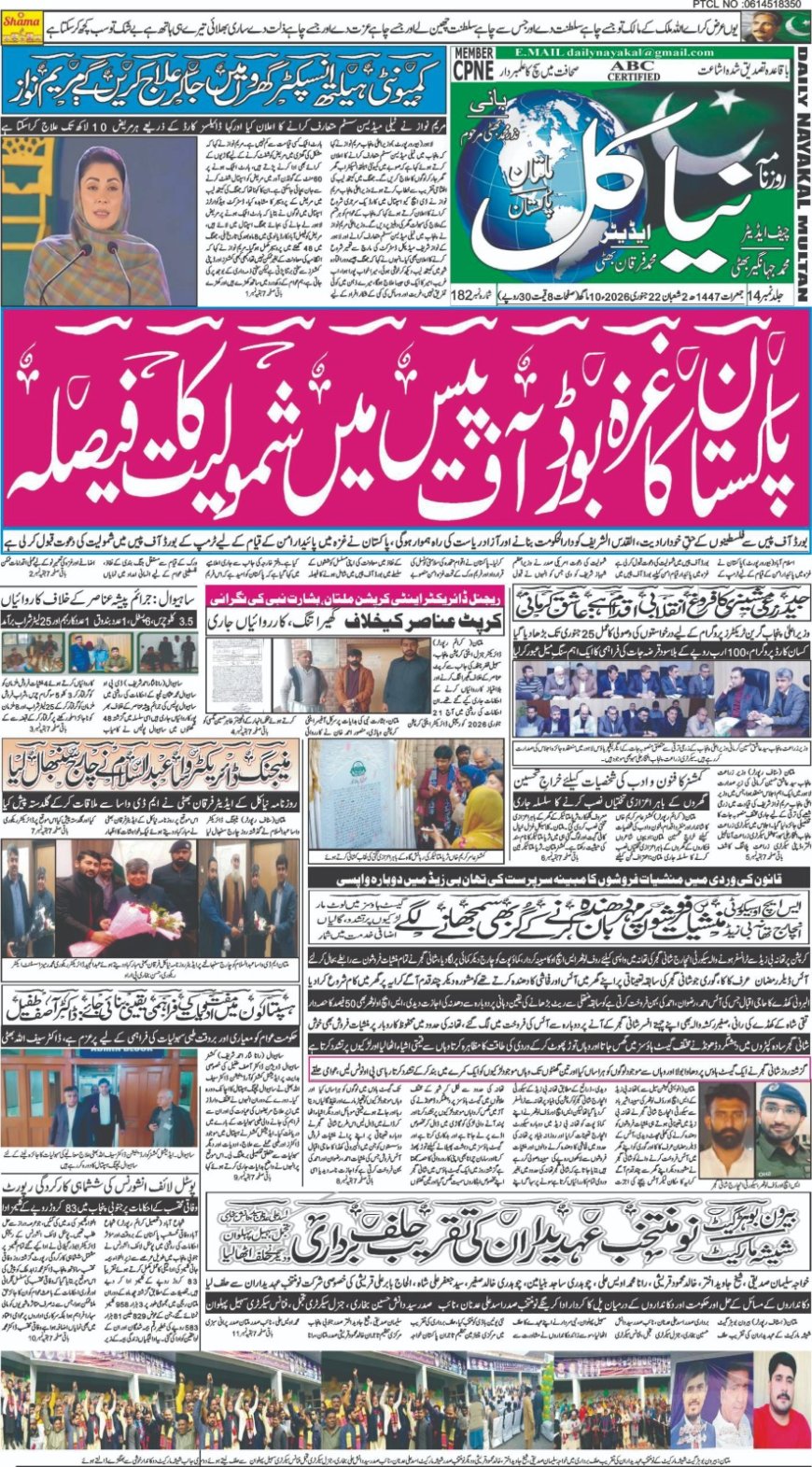 Thursday News(22-01-2026)