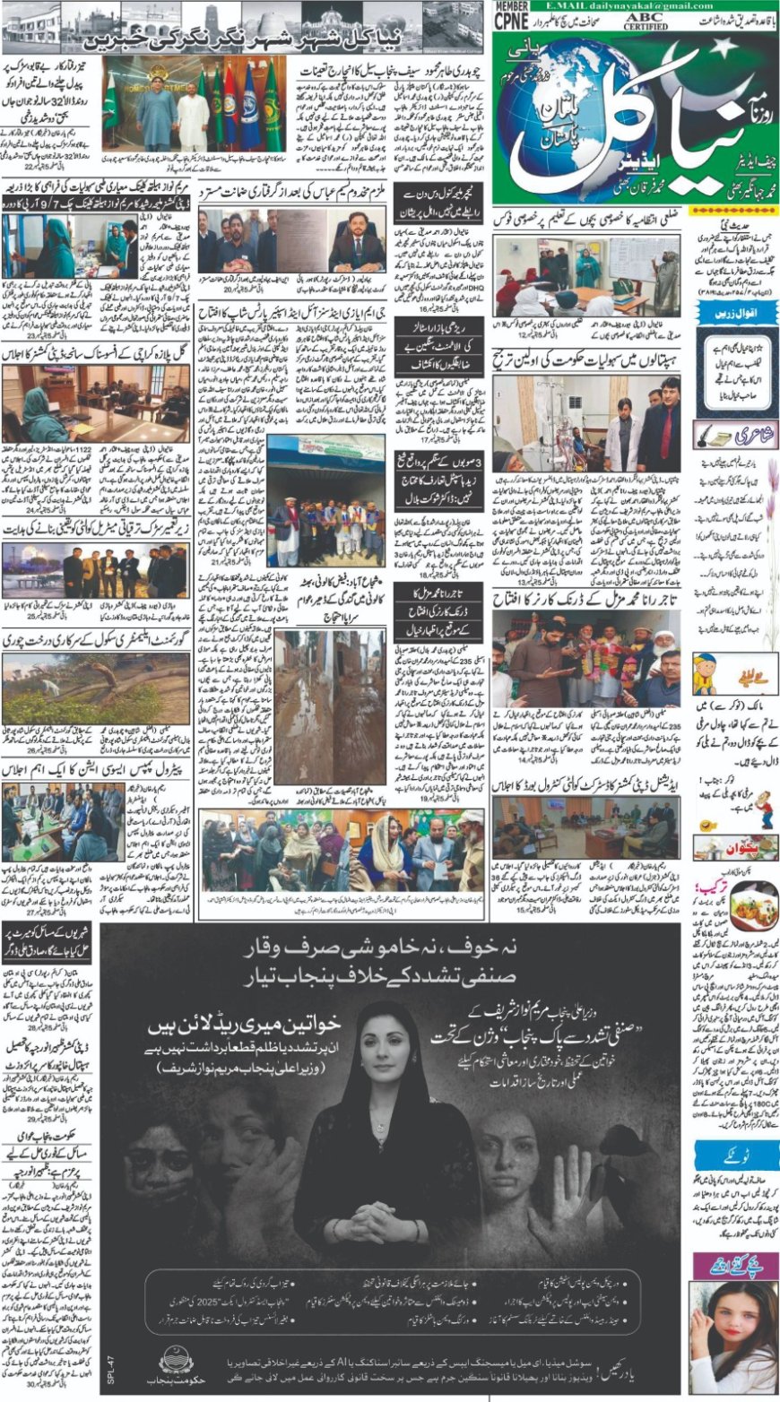 Thursday News(22-01-2026)