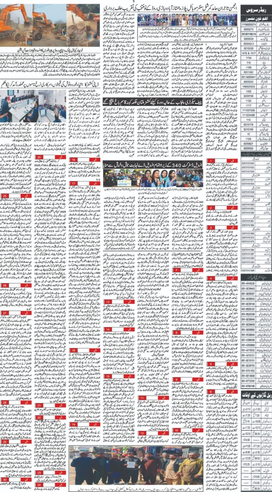 Thursday News(22-01-2026)