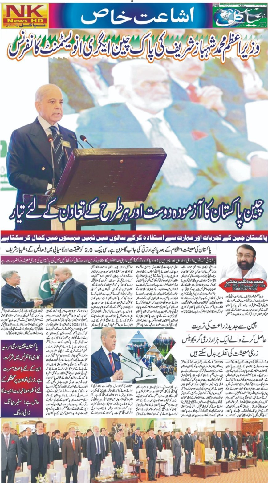 Thursday News(22-01-2026)