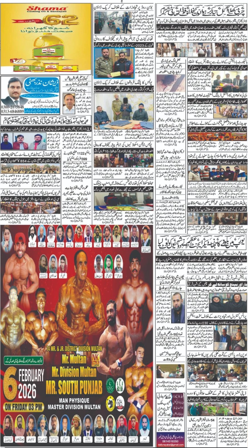 Thursday News(22-01-2026)