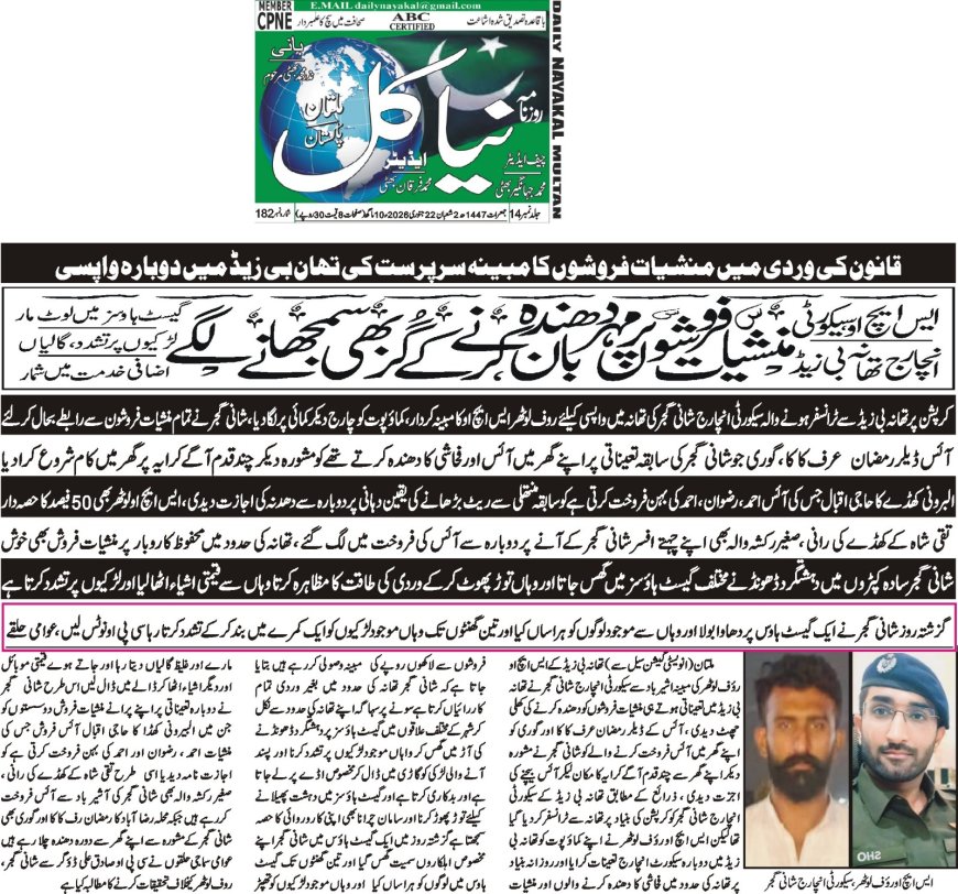 Thursday Breaking News(22-01-2026)