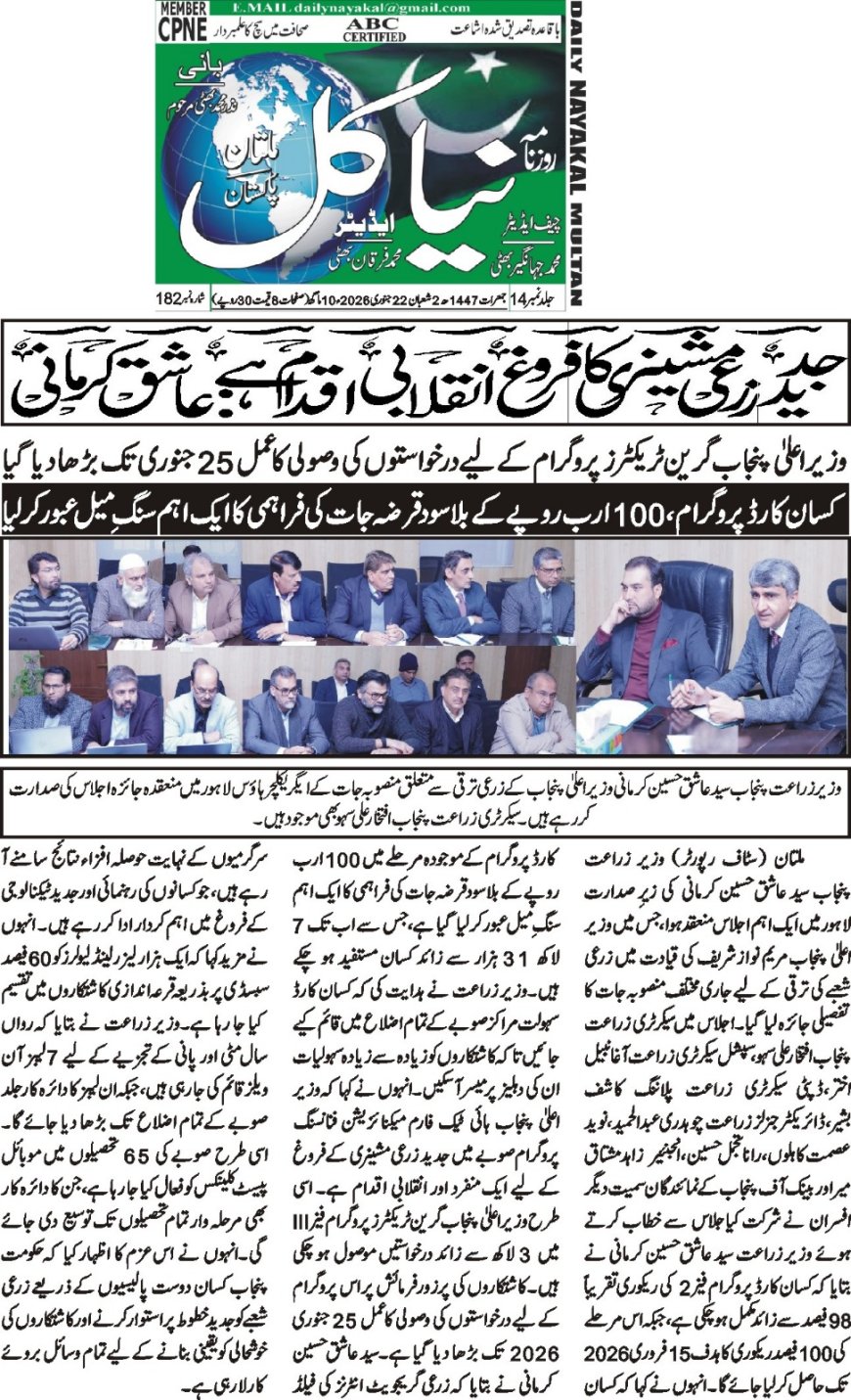 Thursday Breaking News(22-01-2026)