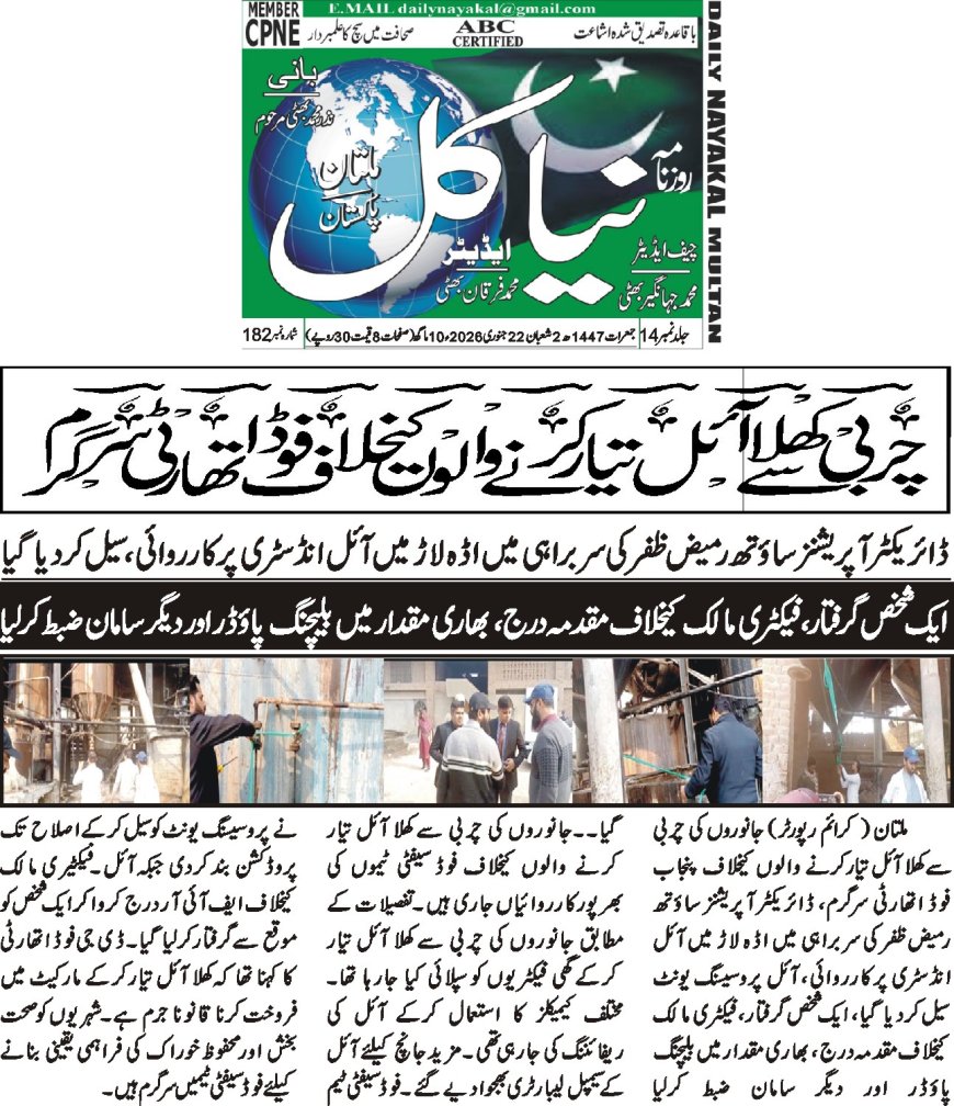 Thursday Breaking News(22-01-2026)