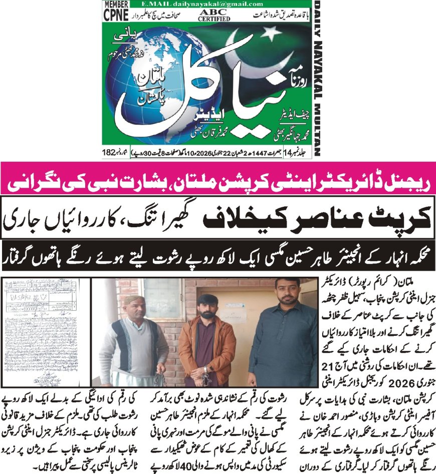 Thursday Breaking News(22-01-2026)