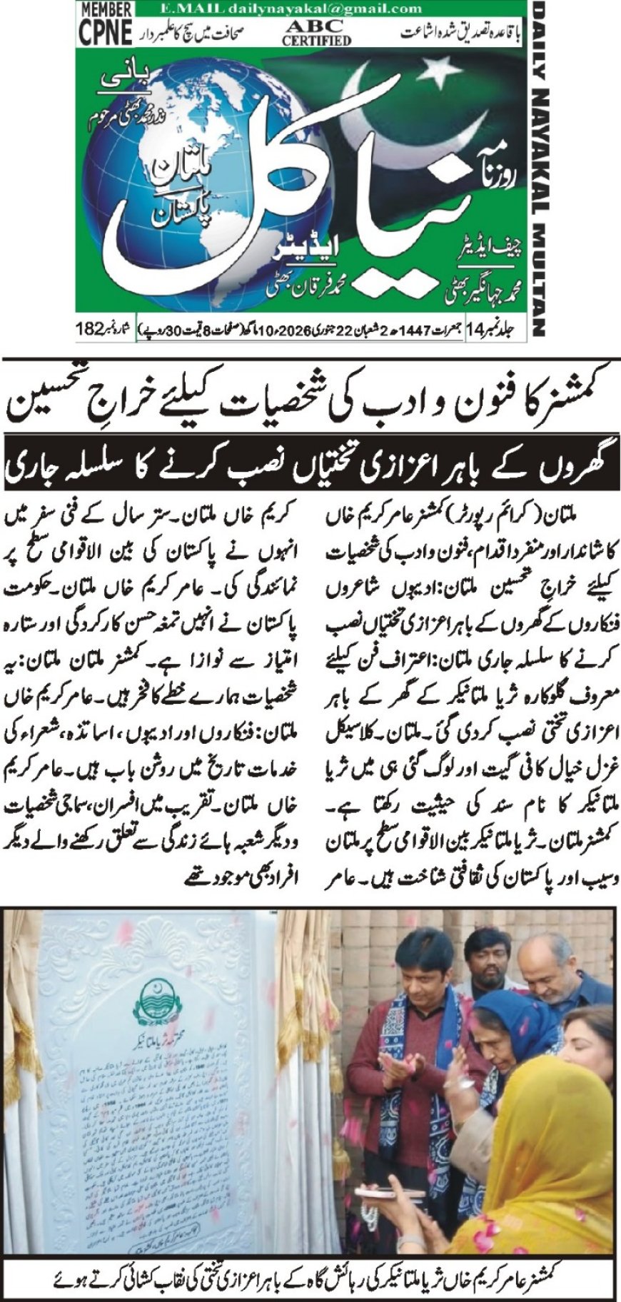 Thursday Breaking News(22-01-2026)