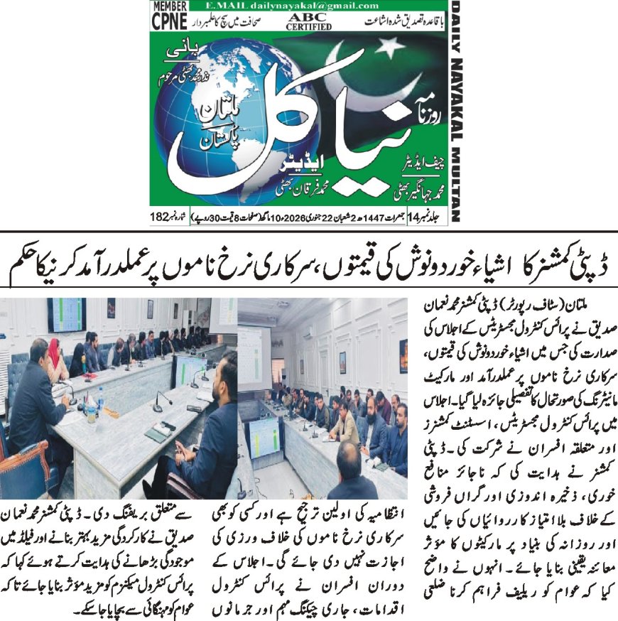 Thursday Breaking News(22-01-2026)