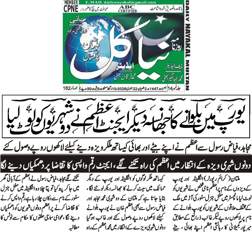 Thursday Breaking News(22-01-2026)