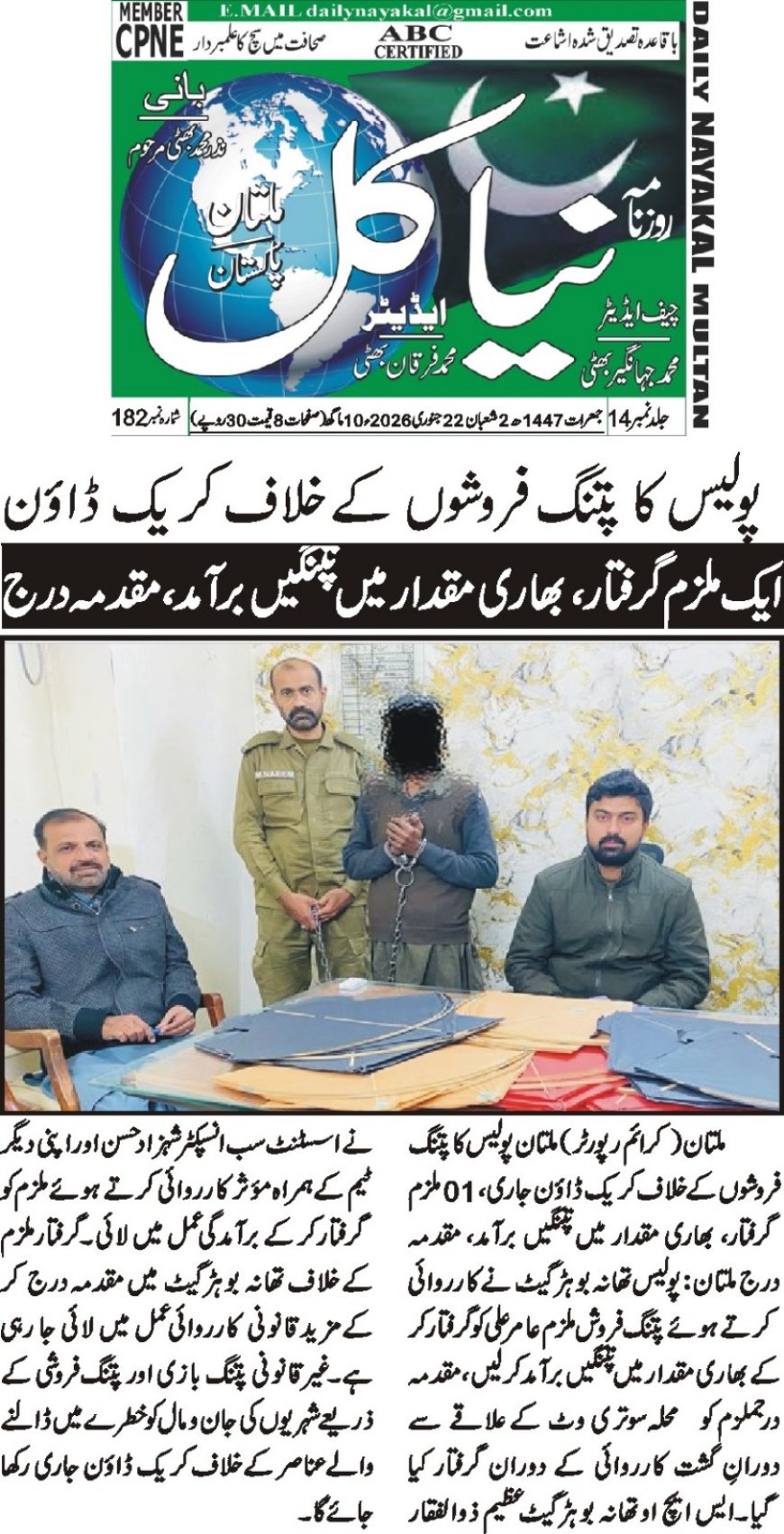 Thursday Breaking News(22-01-2026)