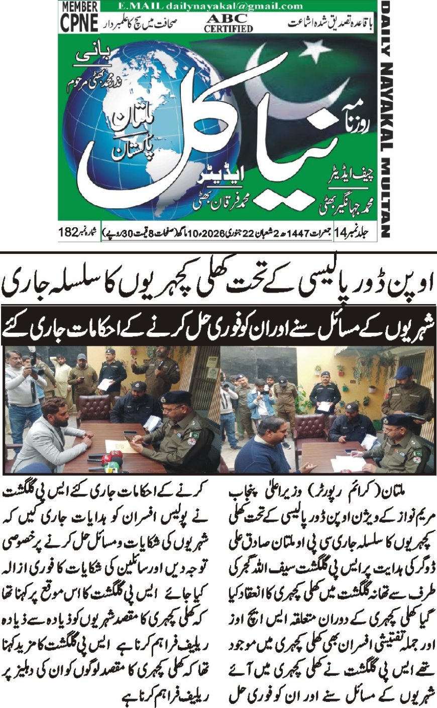 Thursday Breaking News(22-01-2026)