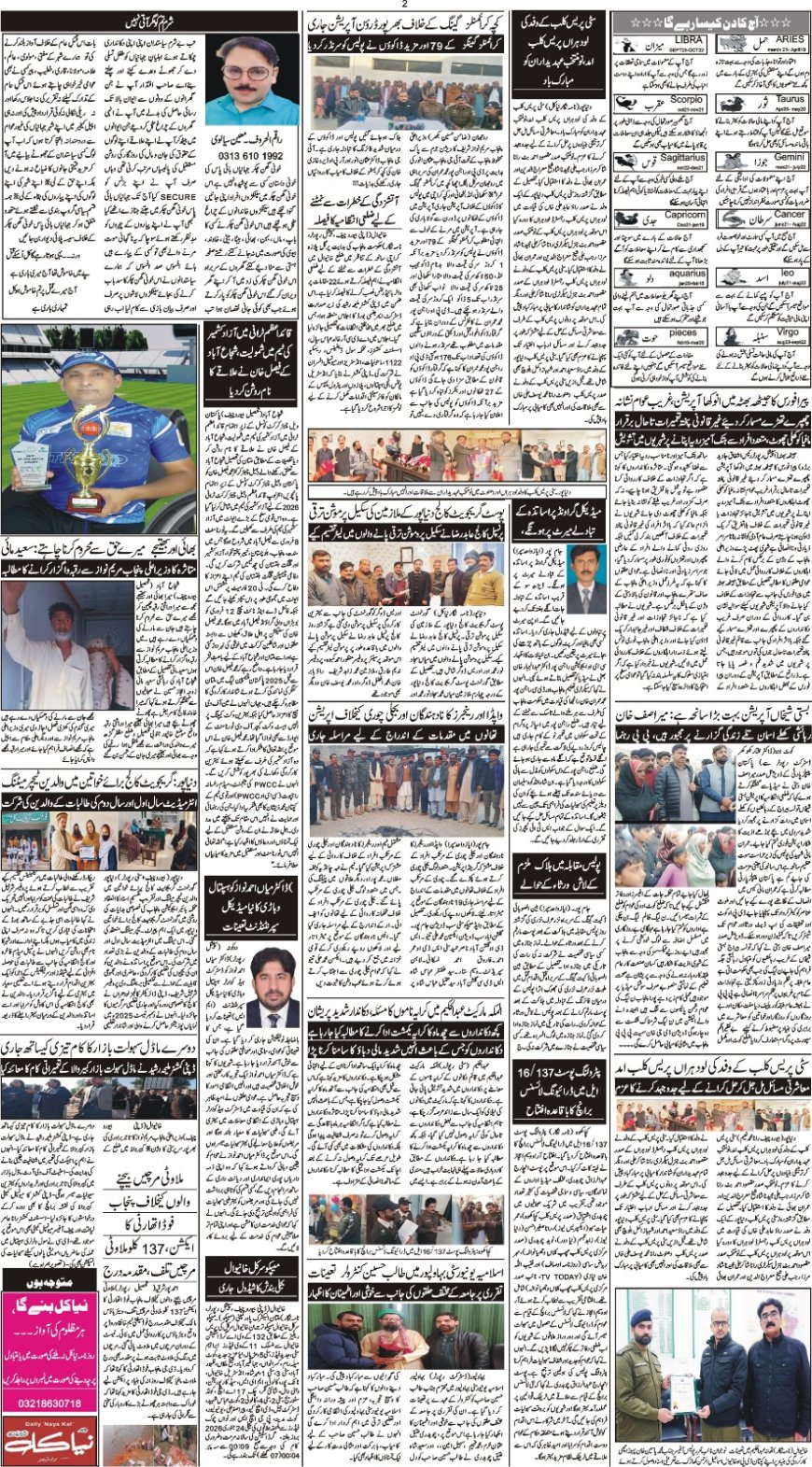 Saturday News 24-01-2026