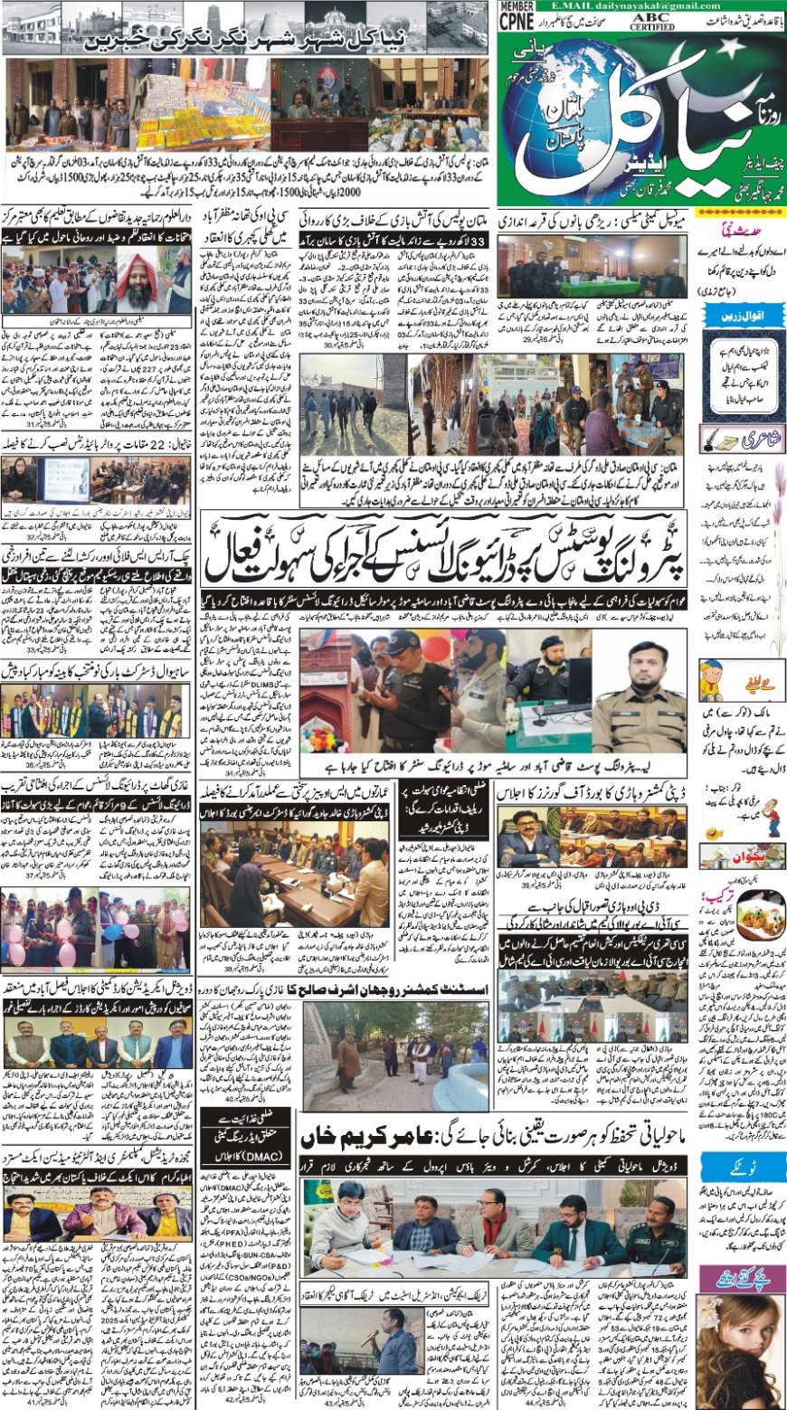 Saturday News 24-01-2026
