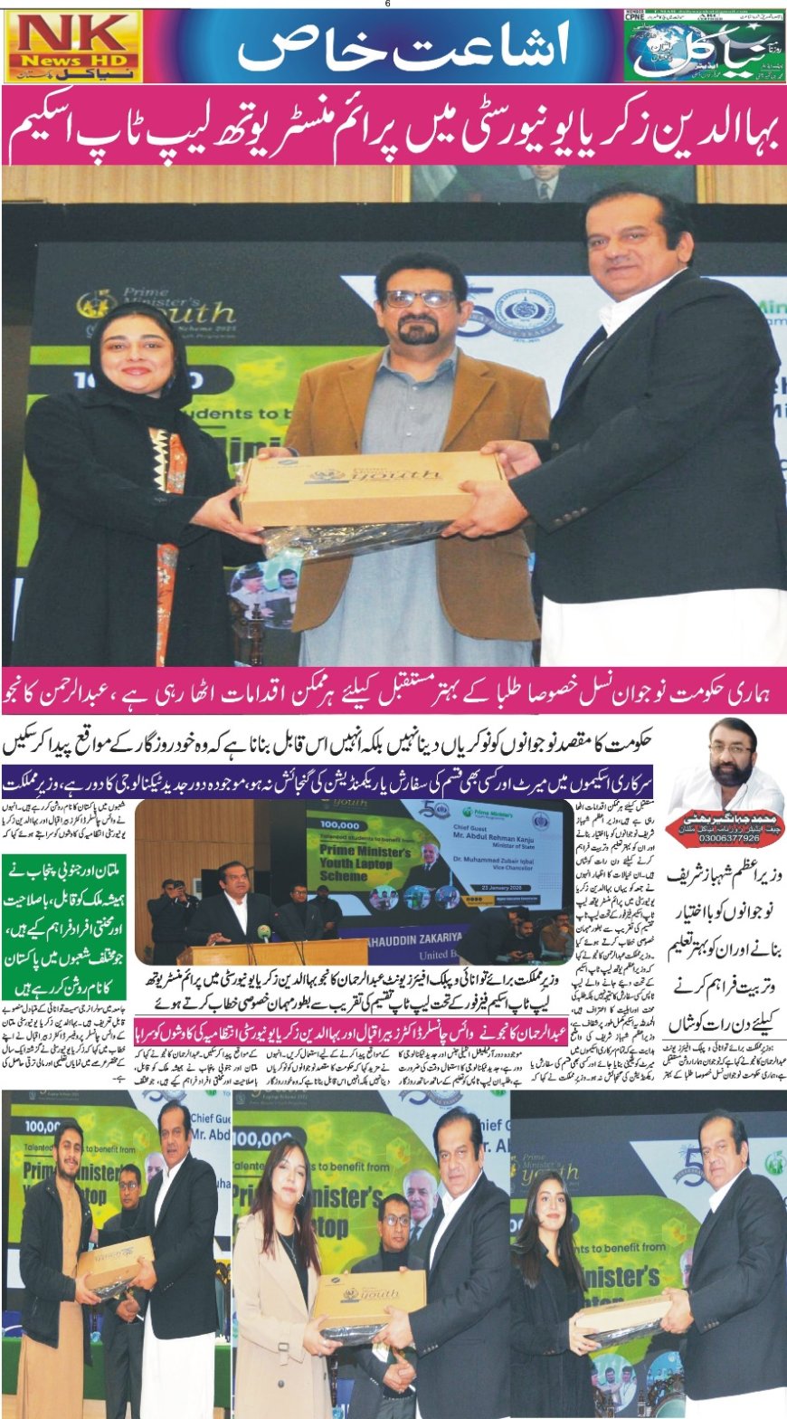 Saturday News 24-01-2026