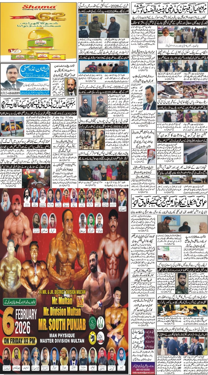 Saturday News 24-01-2026