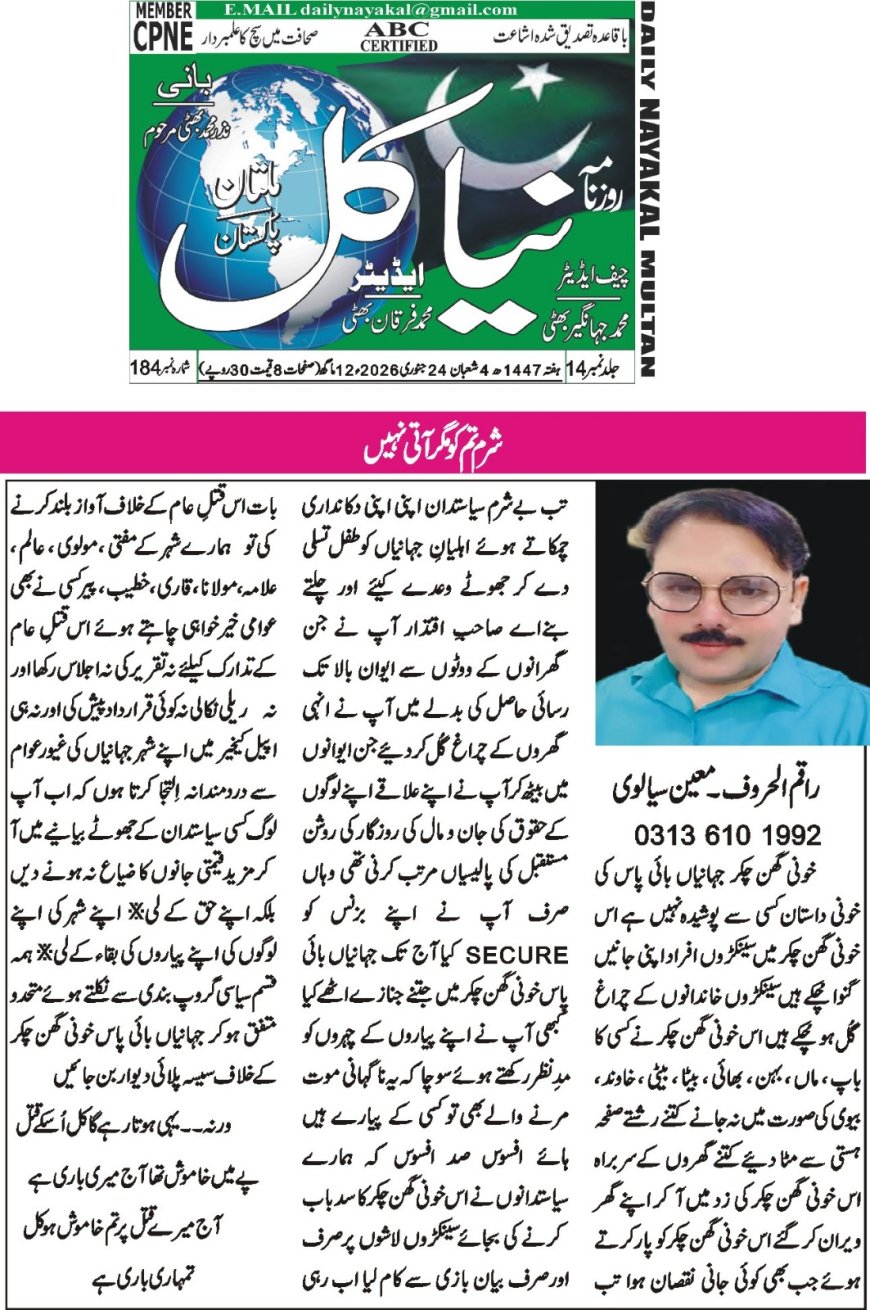 Saturday Breaking News 24-01-2026