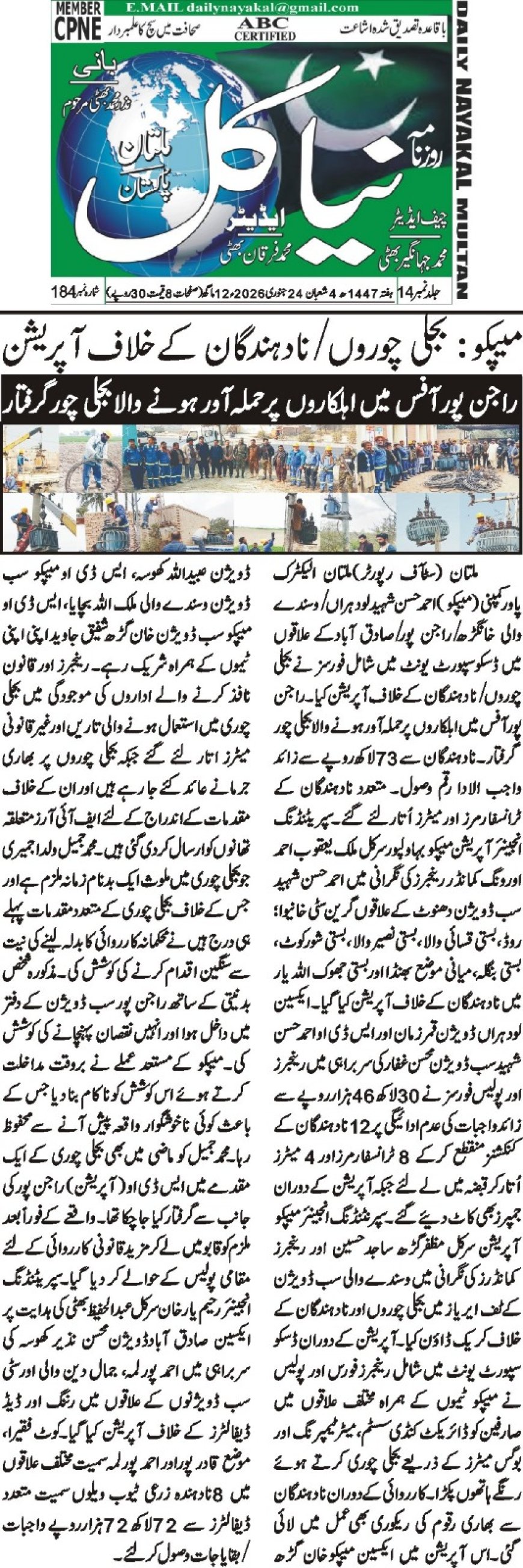 Saturday Breaking News 24-01-2026