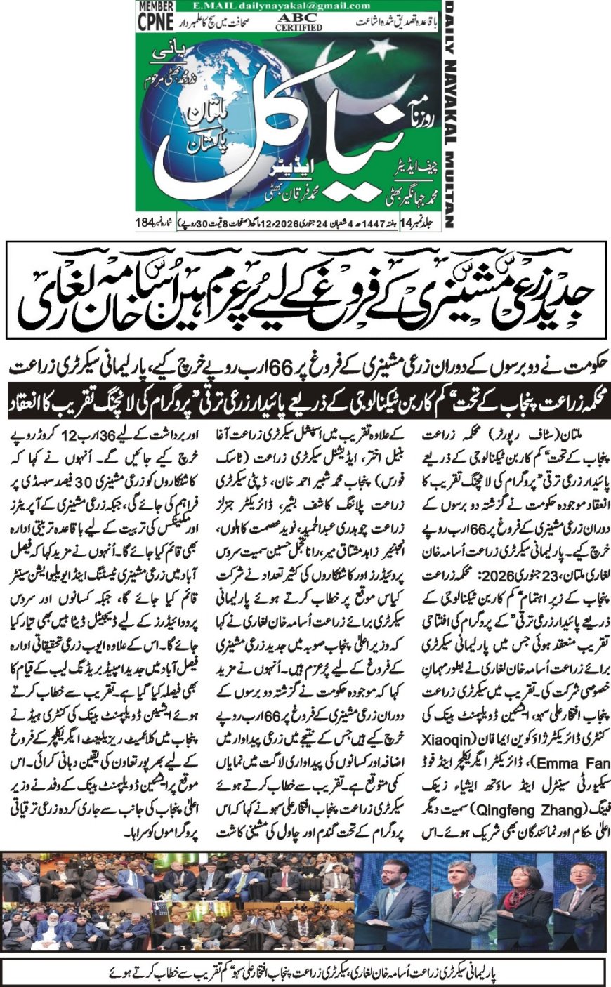 Saturday Breaking News 24-01-2026