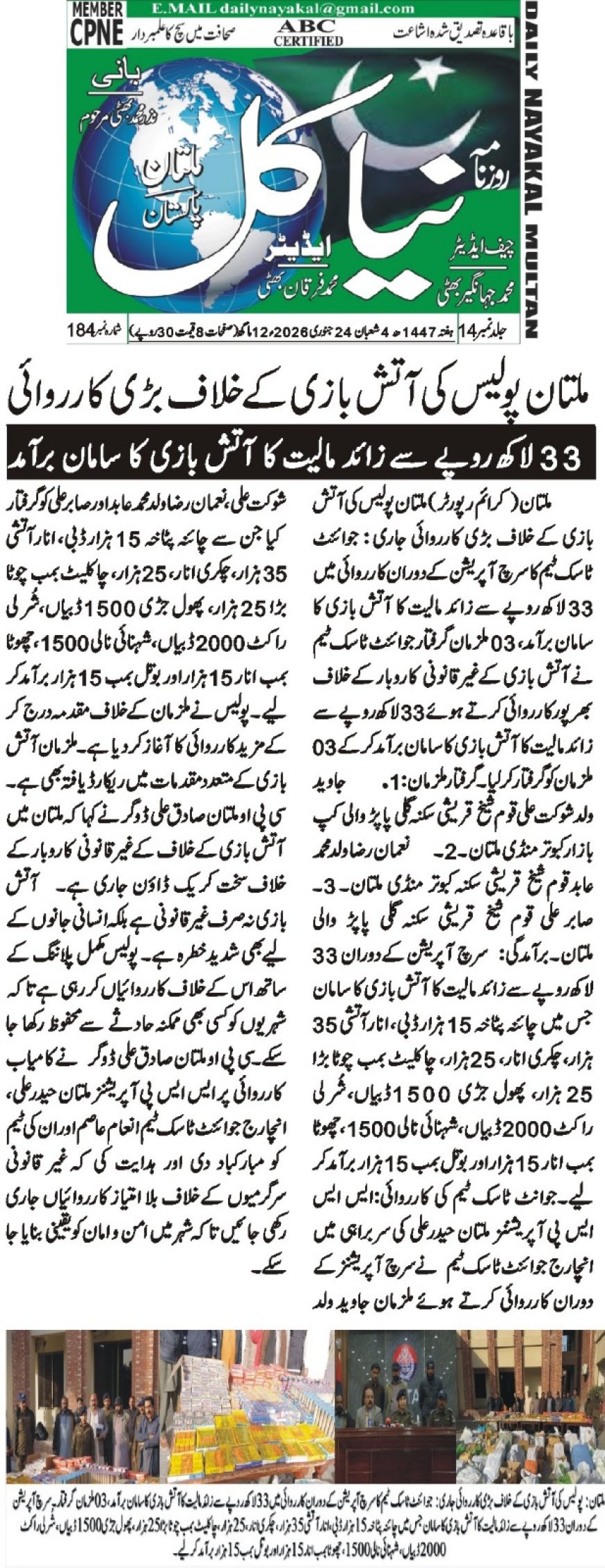 Saturday Breaking News 24-01-2026