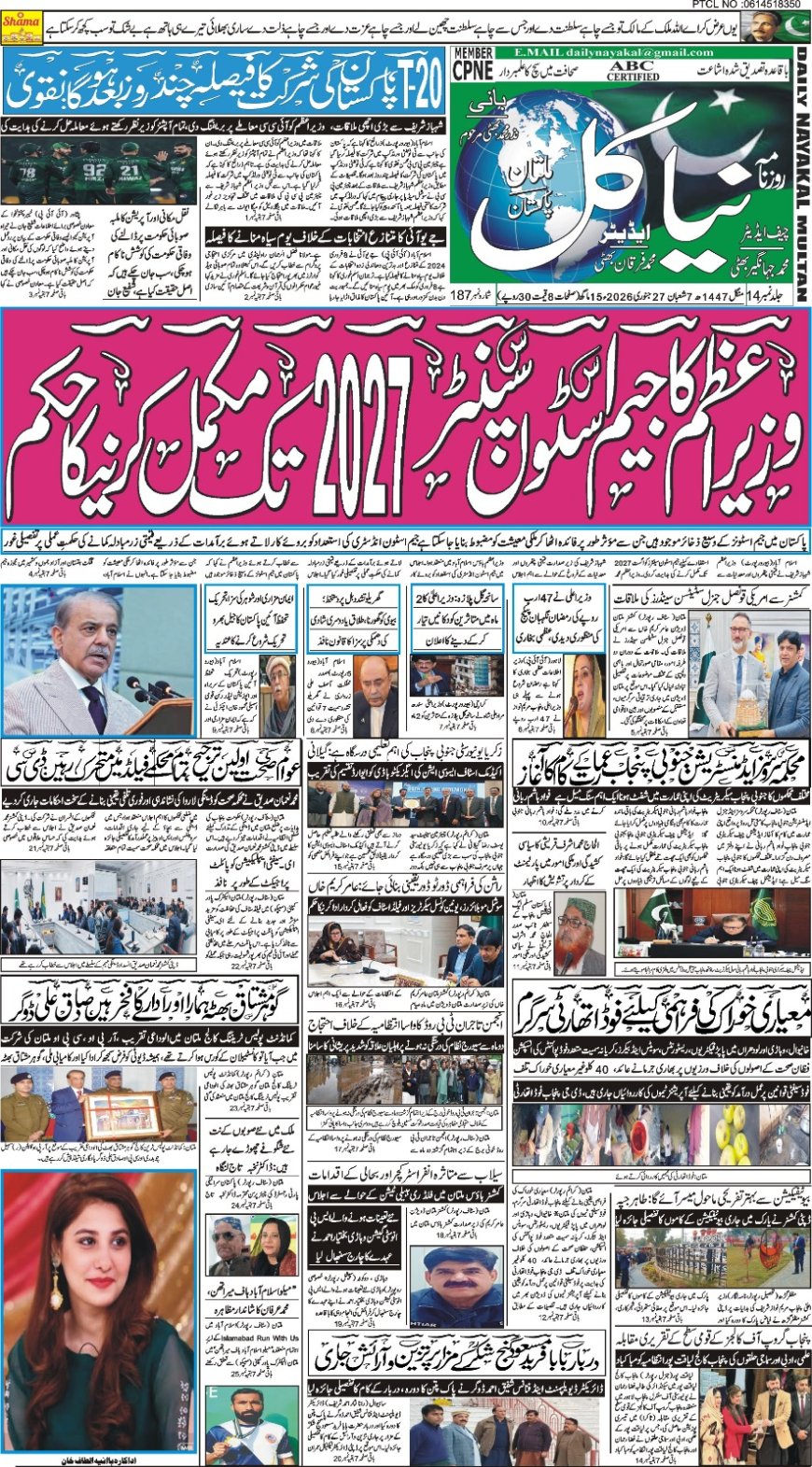 27-01-2026 Tuesday News