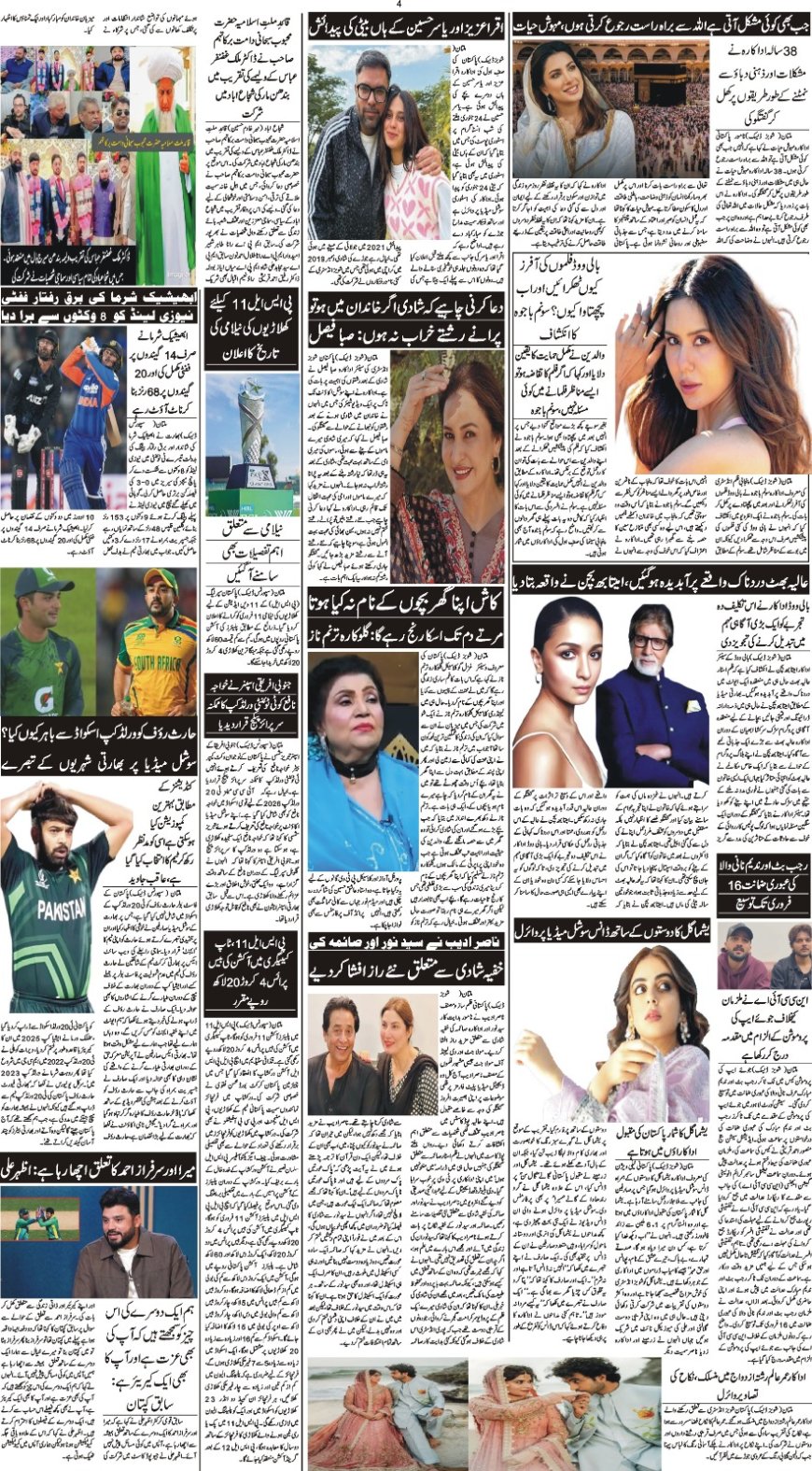 27-01-2026 Tuesday News