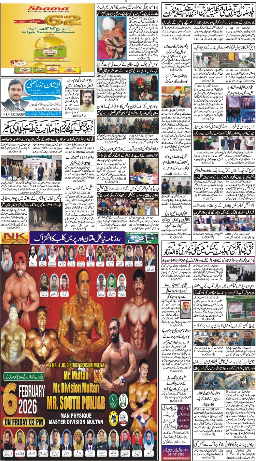 27-01-2026 Tuesday News