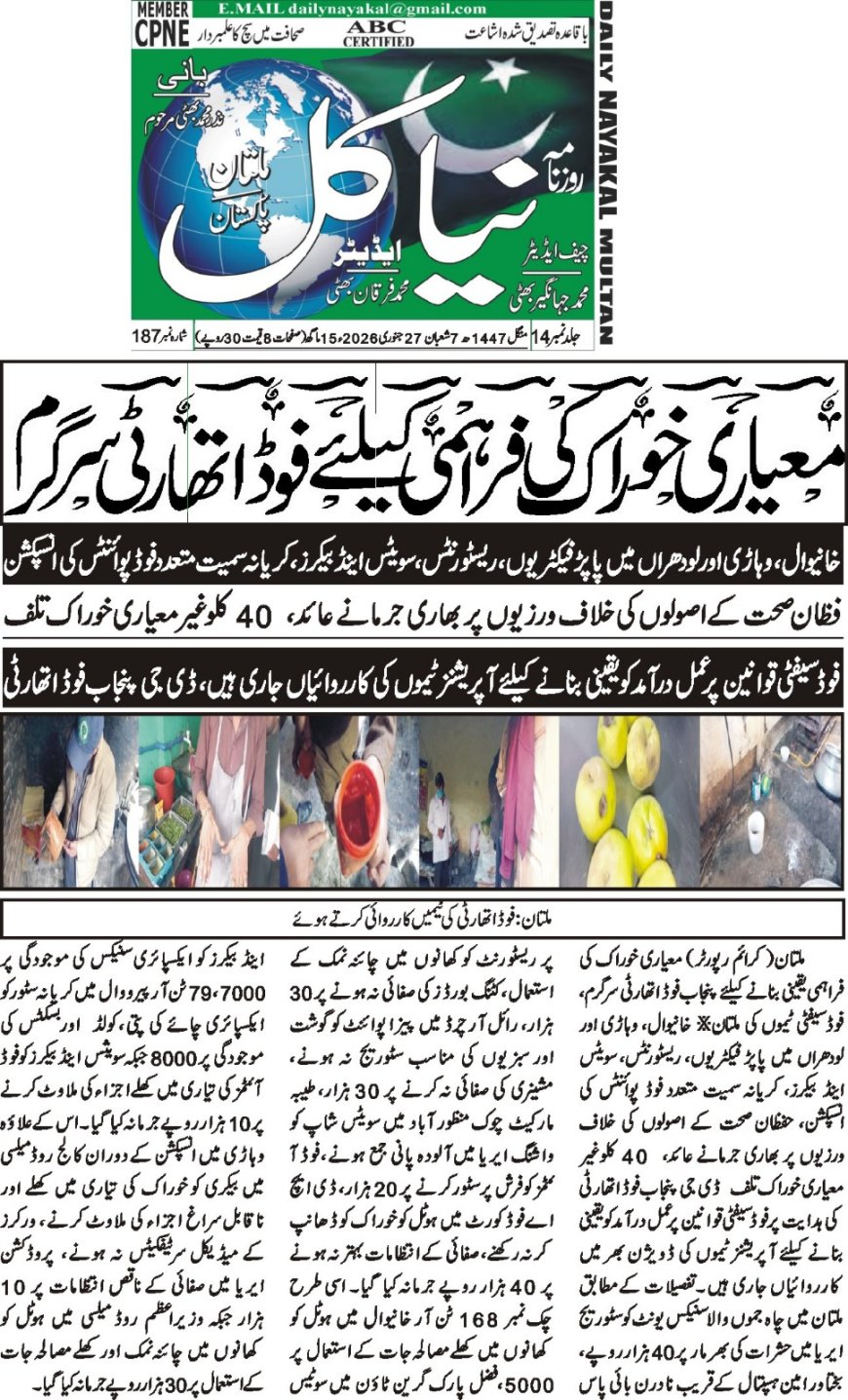 27-01-2026 Tuesday Breaking News