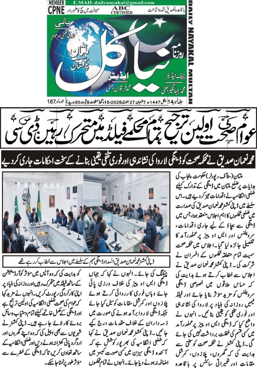 27-01-2026 Tuesday Breaking News