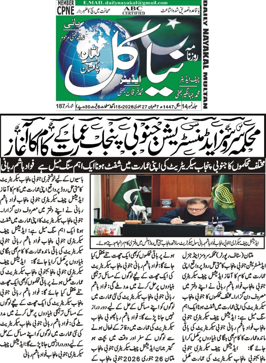 27-01-2026 Tuesday Breaking News