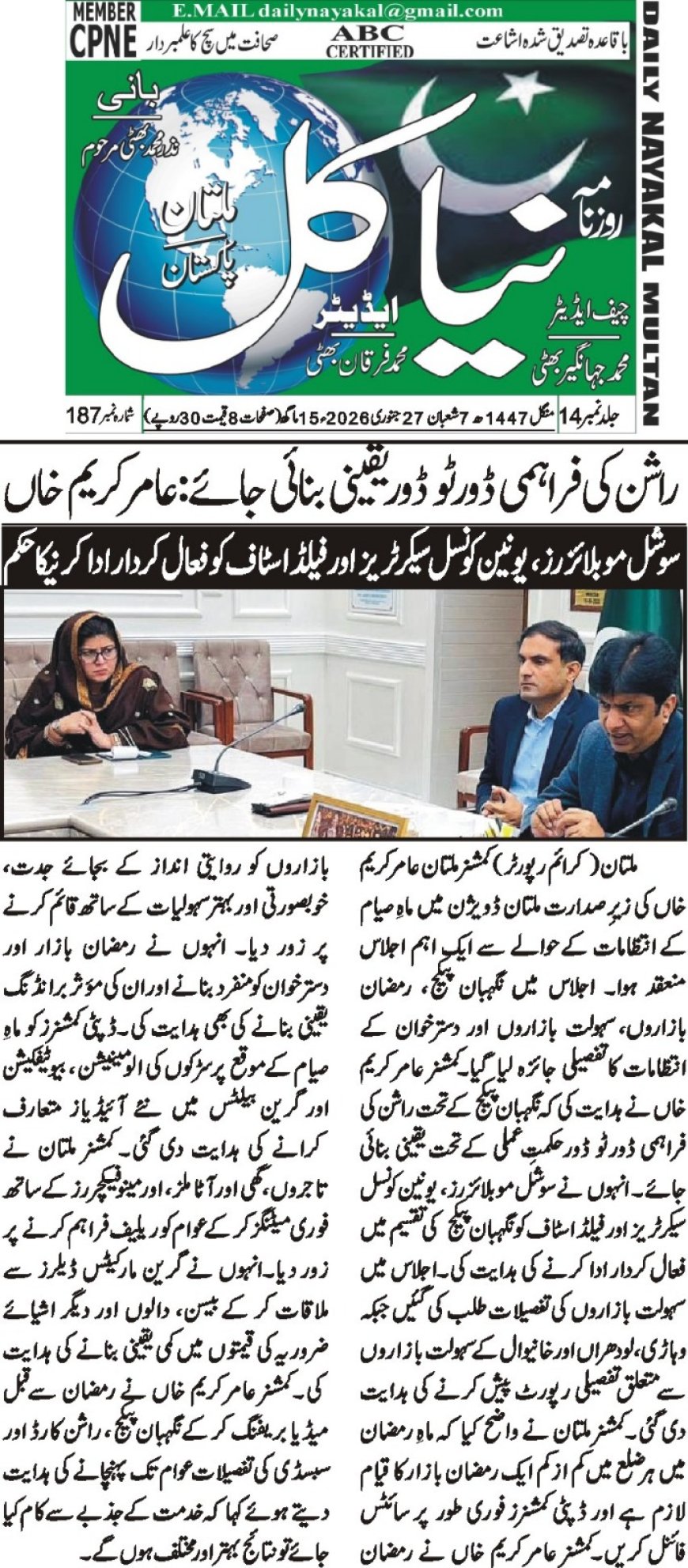 27-01-2026 Tuesday Breaking News