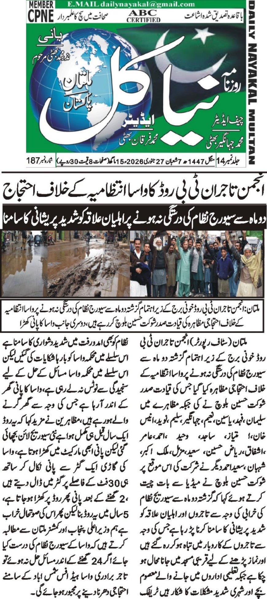 27-01-2026 Tuesday Breaking News