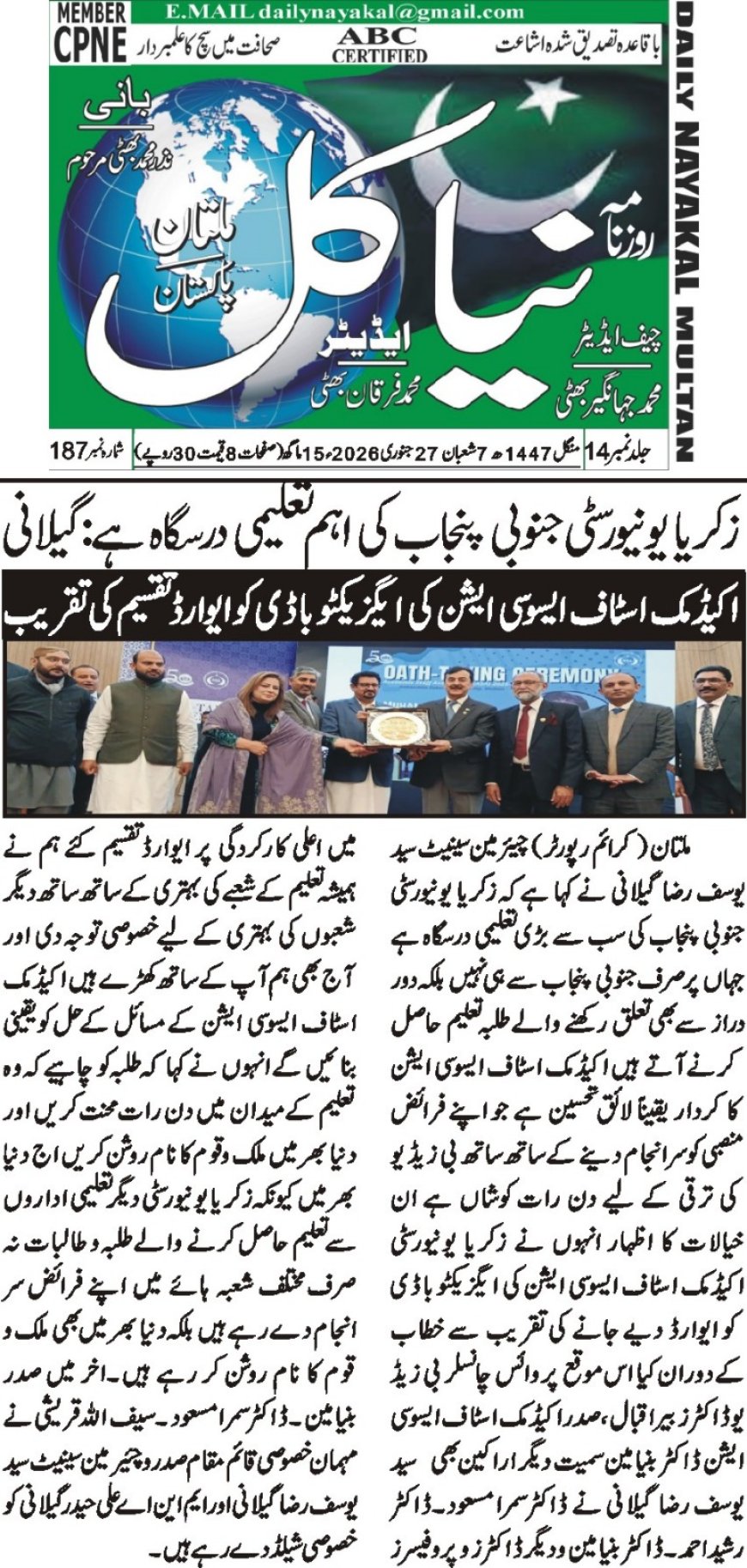 27-01-2026 Tuesday Breaking News