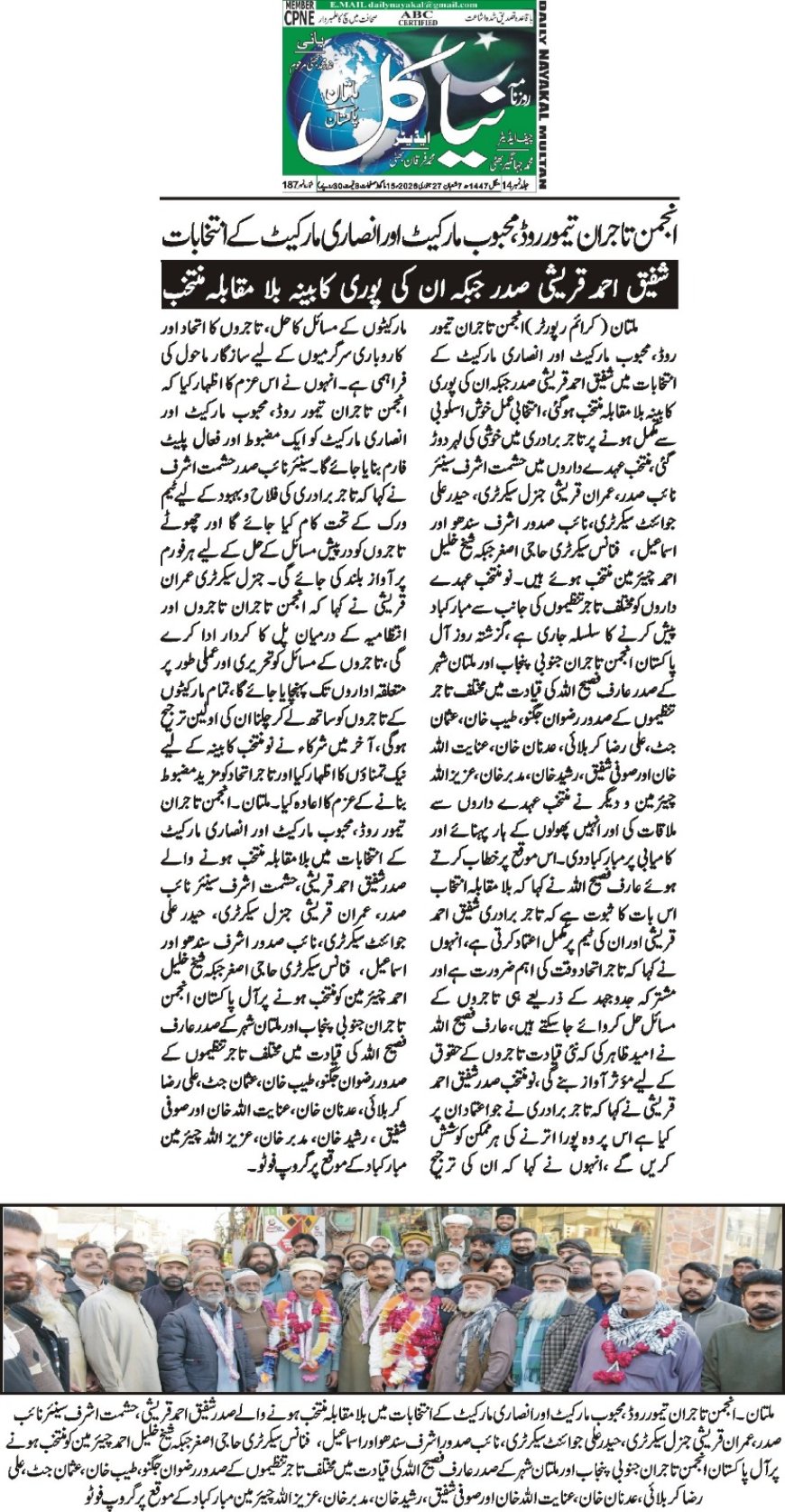 27-01-2026 Tuesday Breaking News