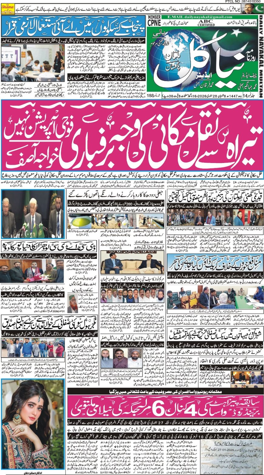 Wednesday News 28-01-2026