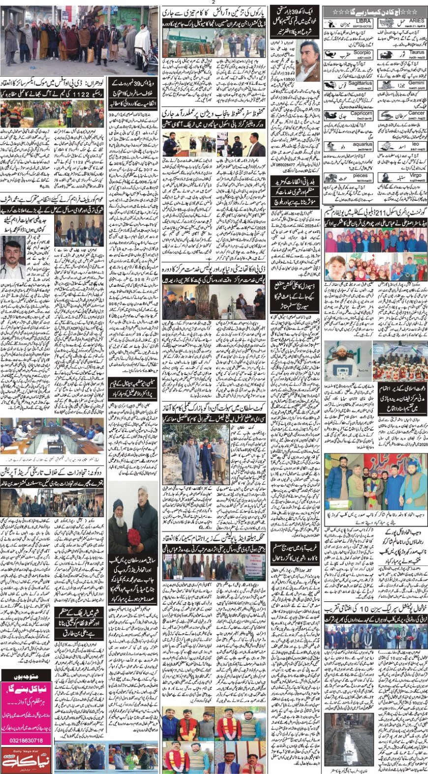 Wednesday News 28-01-2026
