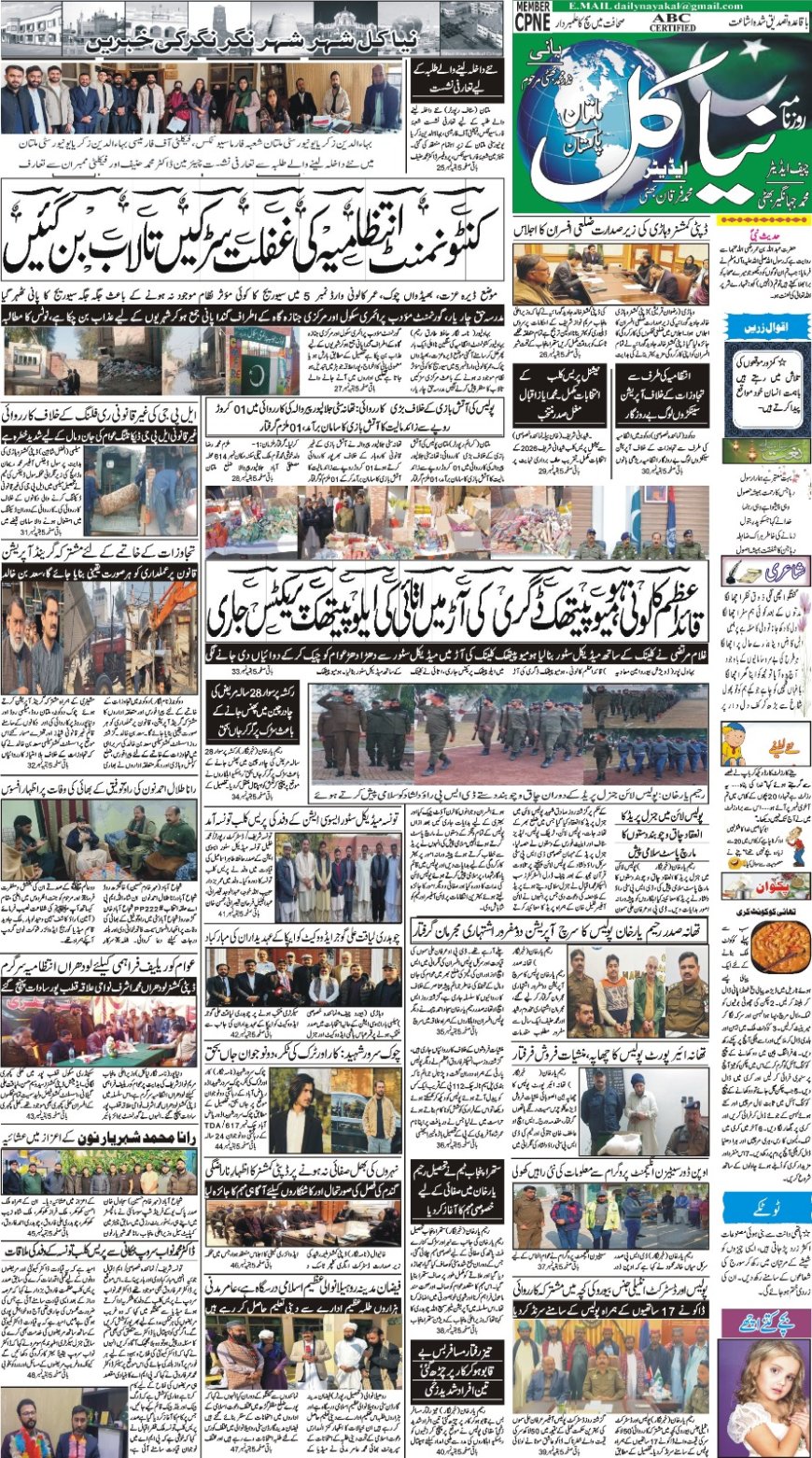 Wednesday News 28-01-2026