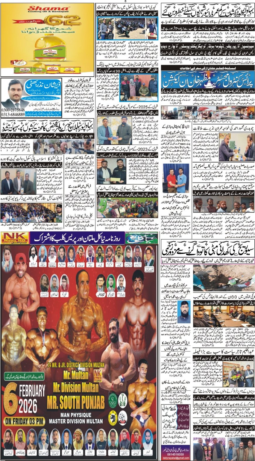 Wednesday News 28-01-2026