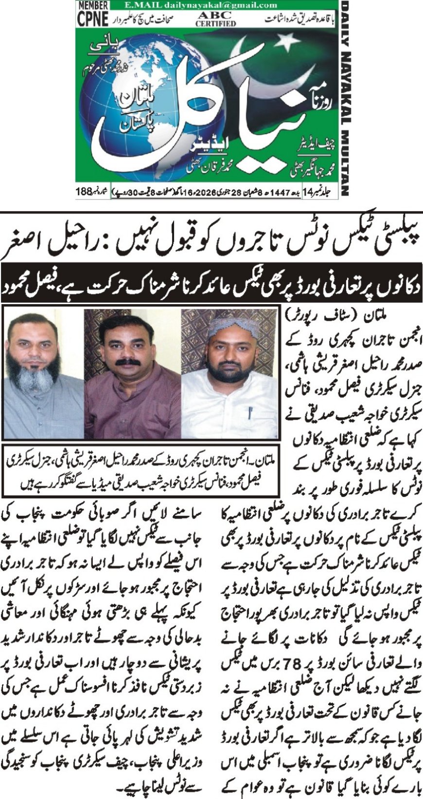 Wednesday Breaking News 28-01-2026