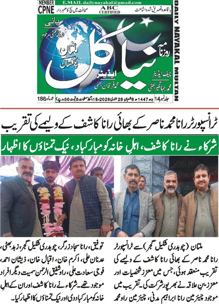 Wednesday Breaking News 28-01-2026