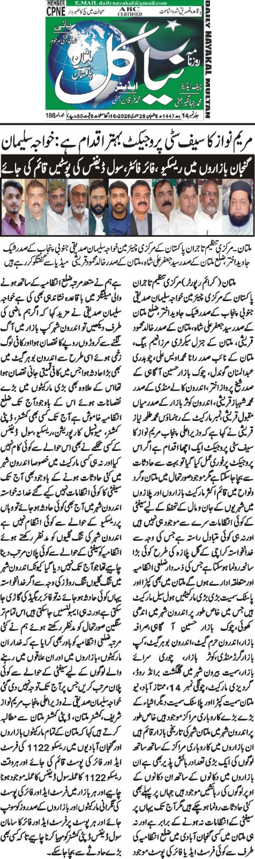 Wednesday Breaking News 28-01-2026