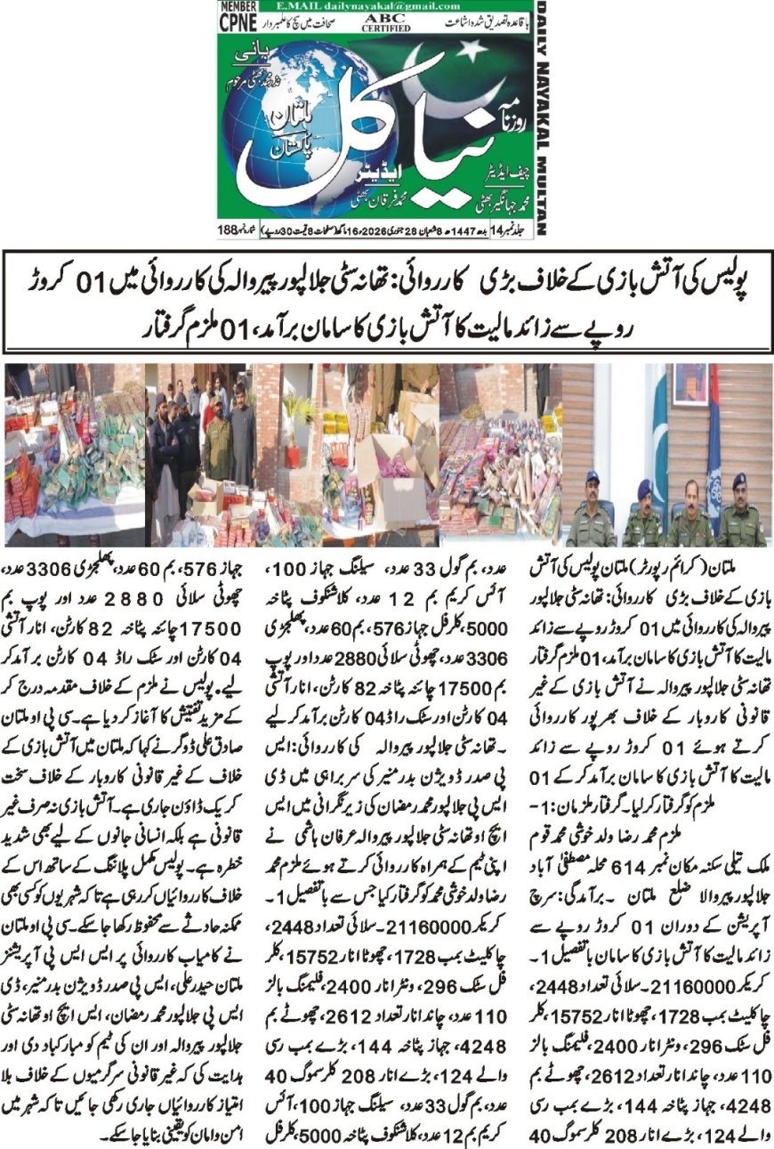 Wednesday Breaking News 28-01-2026