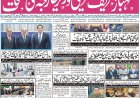 Saturday News 21-02-2026