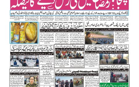 17-02-2026 Tuesday News