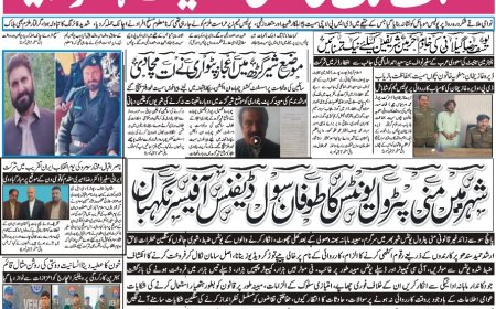 (25-20-2026) Wednesday News